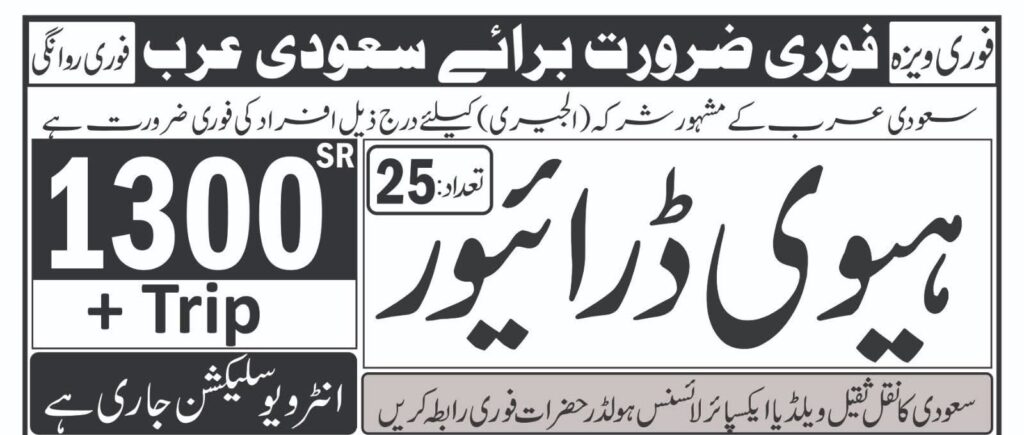 Heavy Drivers Required for Saudi Arabia