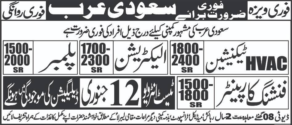 Technical Employment Vacancies