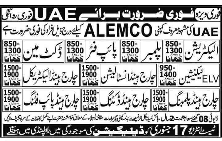 ALEMCO UAE