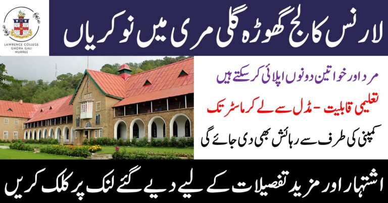 Lawrence College Ghora Gali Murree Jobs 2026