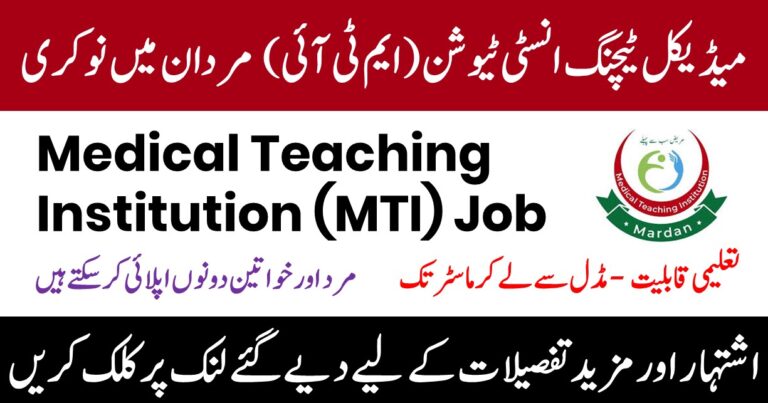 MTI Mardan Government Jobs 2026