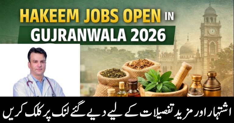 Hakeem Jobs in Gujranwala 2026