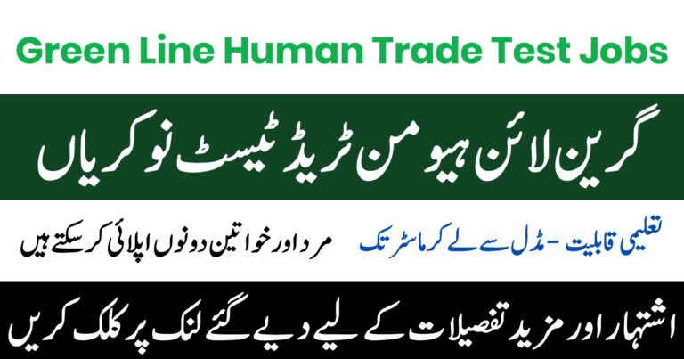 Green Line Human Trade Test Jobs in Rawalpindi 2026