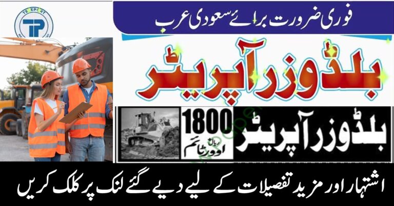 Bulldozer Operator Jobs in Rawalpindi – Al Hadi Placement Services