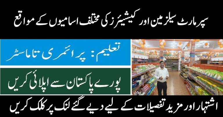 Super Mart Hiring Salesmen and Cashiers in Peshawar for 2026