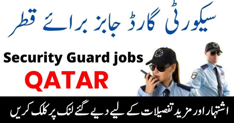 Latest Security Jobs in Qatar
