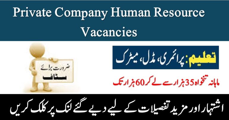Jang Sunday Jobs 18 January 2026 – Management Staff Vacancies in Pakistan