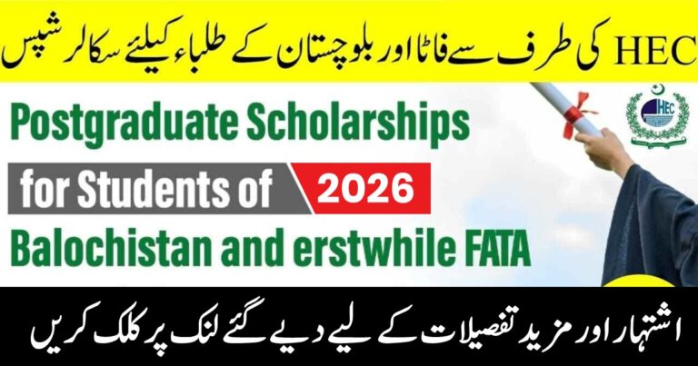 Higher Education Commission Jobs in Quetta 2026