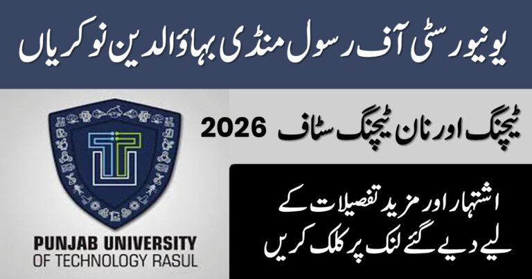 University of Rasul Mandi Bahauddin Jobs 2026