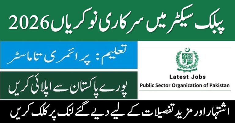 New Government Jobs in Public Sector 2026