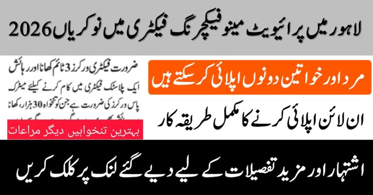 Jang Sunday Classifieds Plastic Factory Jobs