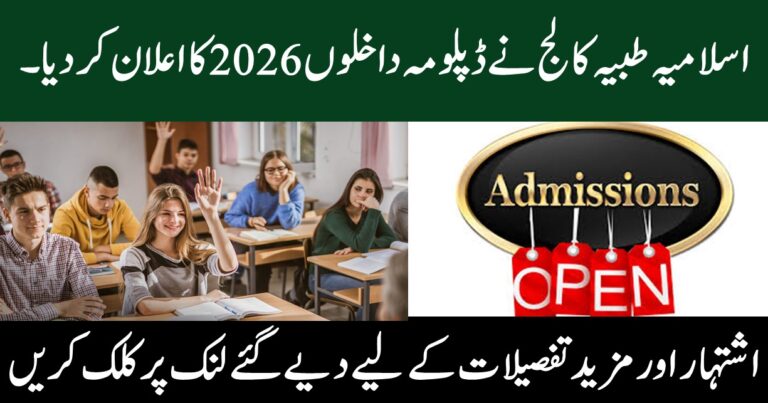 Diploma Admissions 2026 Open at Islamia Tibya College
