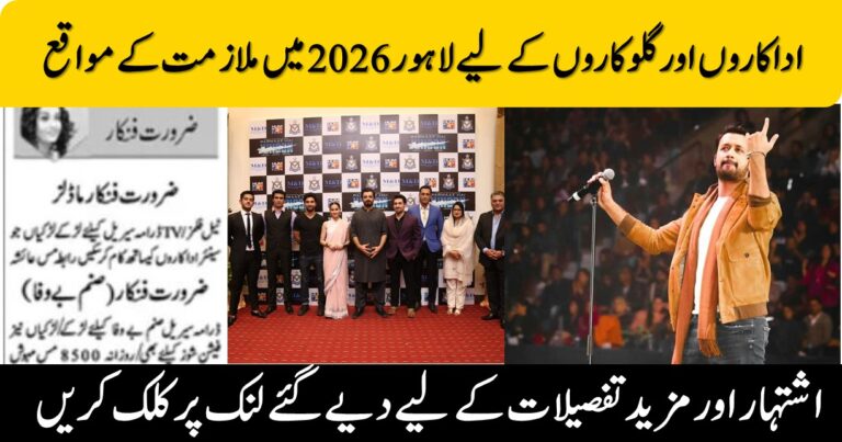 Actors & Singers Jobs in Lahore 2026