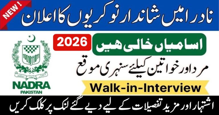Join NADRA Job Vacancies Available