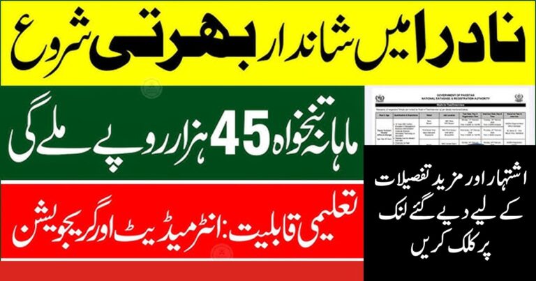 Naib Qasid Jobs in Gwadar at NADRA – January 2026