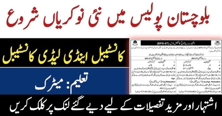 Join Balochistan Police as Constable & Lady Constable – Jobs 2026