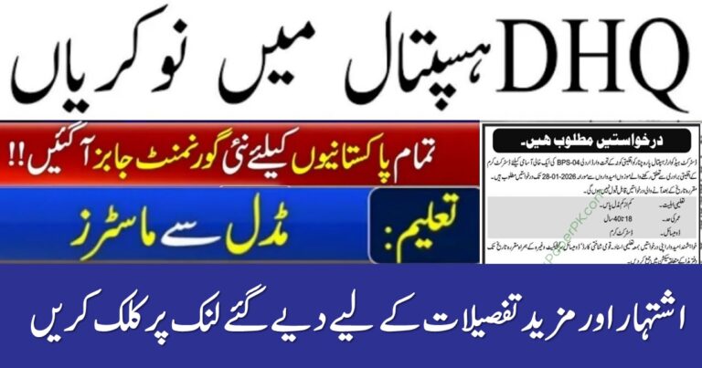 Ward Boy Jobs – Shaheed Fareed Khan DHQ Hospital