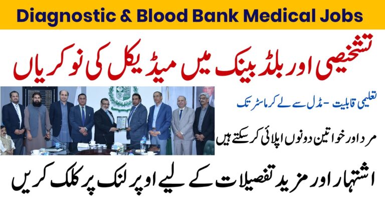 Blood Bank Staff Jobs Jang Sunday Ads