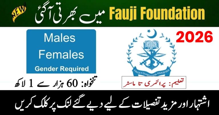 Fauji Foundation Jobs in Rawalpindi & Islamabad | 2026