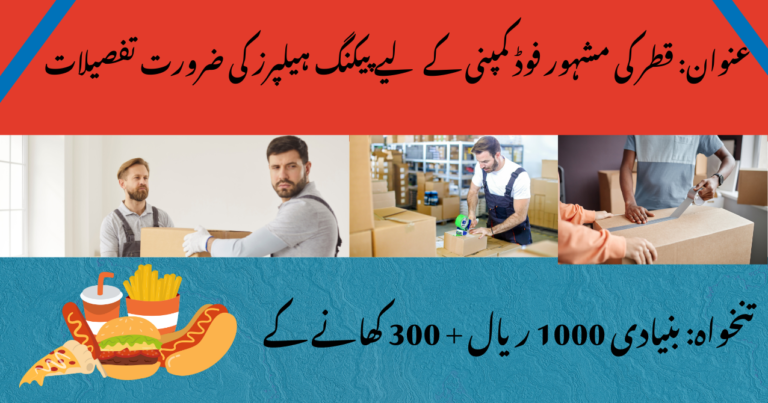 Packing Assistants for Gulf Food Products,