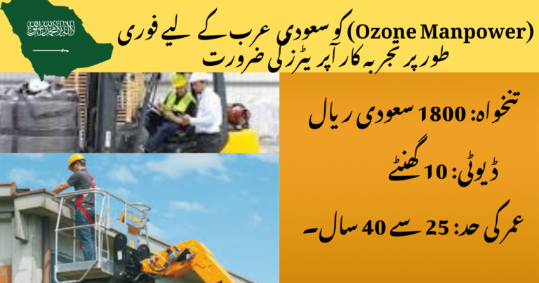 Ozone Manpower is hiring experienced operators 2026