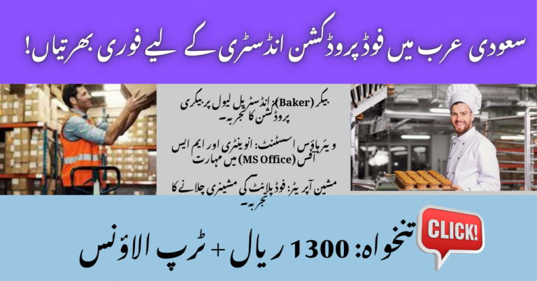 Urgent Hiring for Saudi Arabia – Food Production Industry 2026