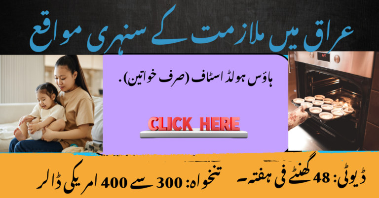 Urgent Recruitment for Iraq!