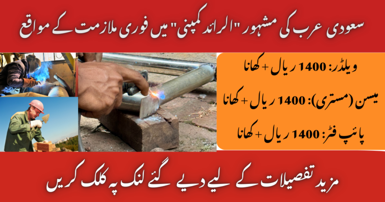 Urgent Recruitment Job for AL RAID COMPANY in Saudi Arabia