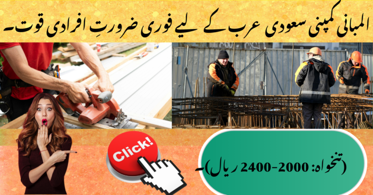 Urgent Recruitment for Almabani Company, Saudi Arabia – Free Visa & Free Ticket!