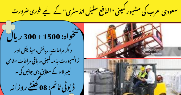 Urgent Requirement for Saudi Arabia!