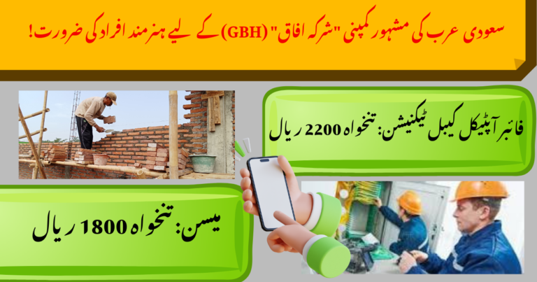 Urgent Job Vacancies – Shirkah Afaq, Saudi Arabia