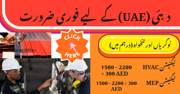 Immediate Job Openings for EMRILL Dubai – Direct Employment Visa