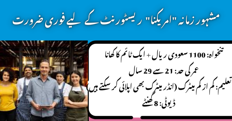 Job Opportunity: Restaurant Worker in Saudi Arabia