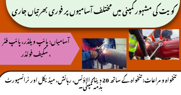 Openings in Kuwait provide exciting career prospects