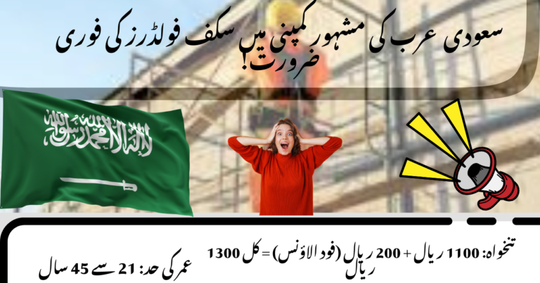 Recruitment of Scaffolders in Saudi Arabia – RESA-Gulf Scaffolding Co. Ltd.