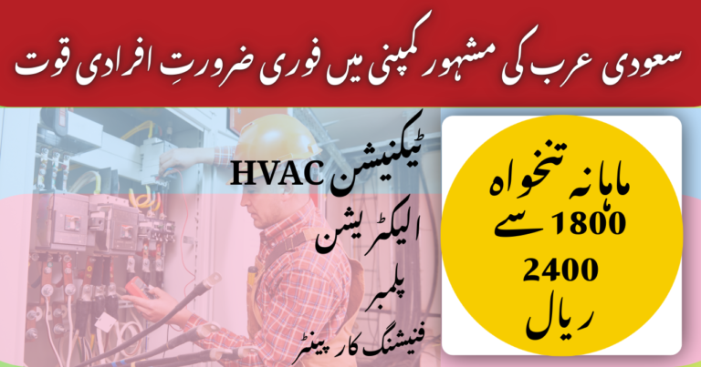 Best Technical Employment Vacancies in Saudi Arabia by Trade 2026