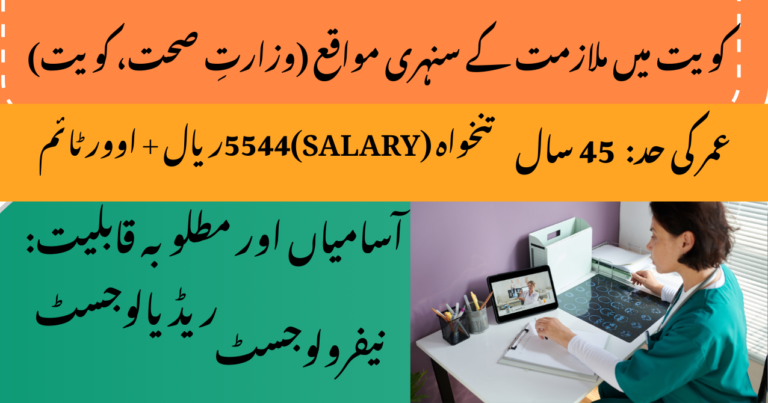 Bset Overseas Employment Corporation (OEC), Government of Pakistan 2026