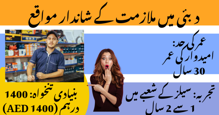 Lucky HR Solution is recruiting for Ansar Gallery in Dubai.