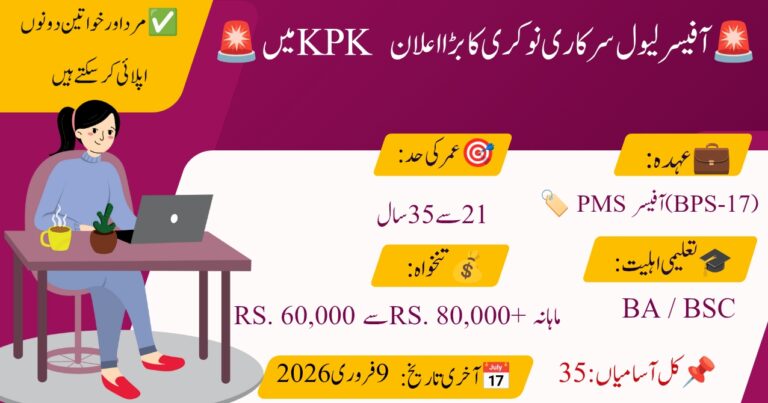 Exciting Career Opportunity – KP Provincial Management Service 2026