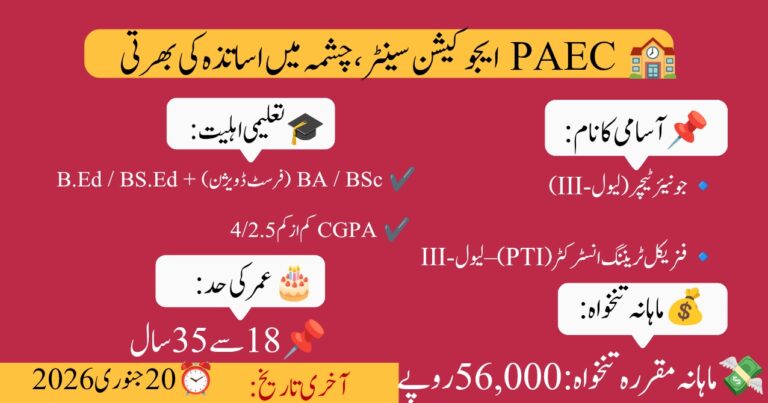Teaching Opportunities at PAEC Education Centre, Chashma