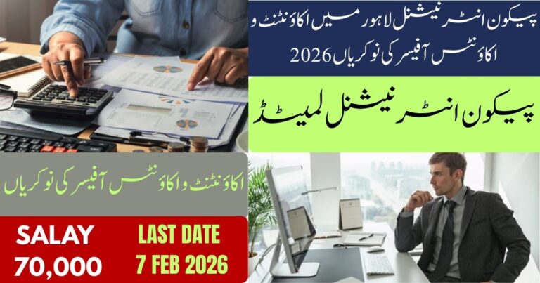 Accountant & Accounts Officer Jobs 2026 in Lahore | Pacon International