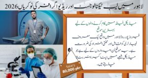 Lab Technologist & Radiographer Jobs 2026 in Lahore