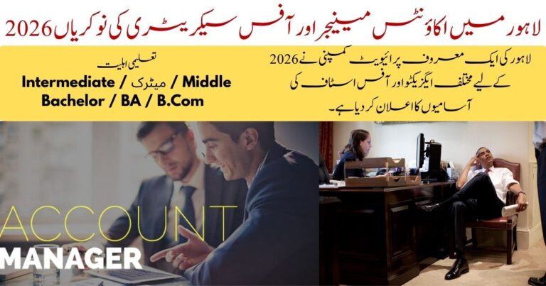 Accounts Manager & Office Secretary Jobs 2026 in Lahore – Private Company