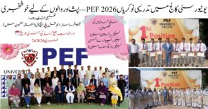 PEF University College Peshawar Lecturer Jobs 2026 – Apply Now