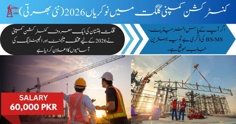 Construction Company Gilgit Jobs 2026 – Apply Online (Multiple Vacancies)