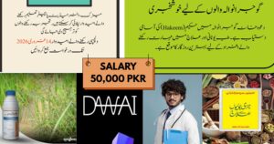 Hakeem Job Opportunity in Gujranwala 2026 – Apply Now