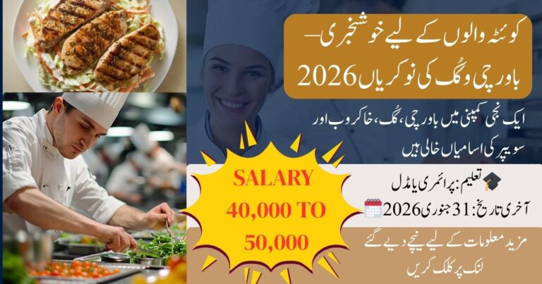 Bawarchi & Cook Jobs Open in Quetta 2026 – Apply Now