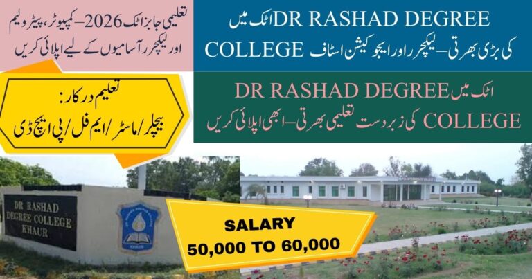 Dr Rashad Degree College Jobs 2026 – Lecturers & Lab Staff in Attock