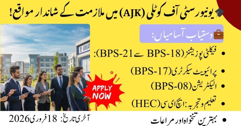 University of Kotli, Azad Jammu & Kashmir