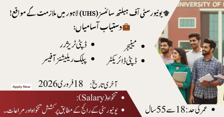 University of Health Sciences Lahore – Career Opportunities 2026